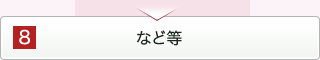 竣工